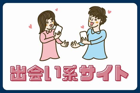 童貞 卒業 出会い 系|出会い系で童貞を卒業する方法とは？おすすめのアプリ5選！.